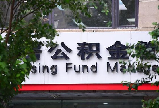 黔西南封存公积金怎么提出来（封存公积金怎么提取出来）